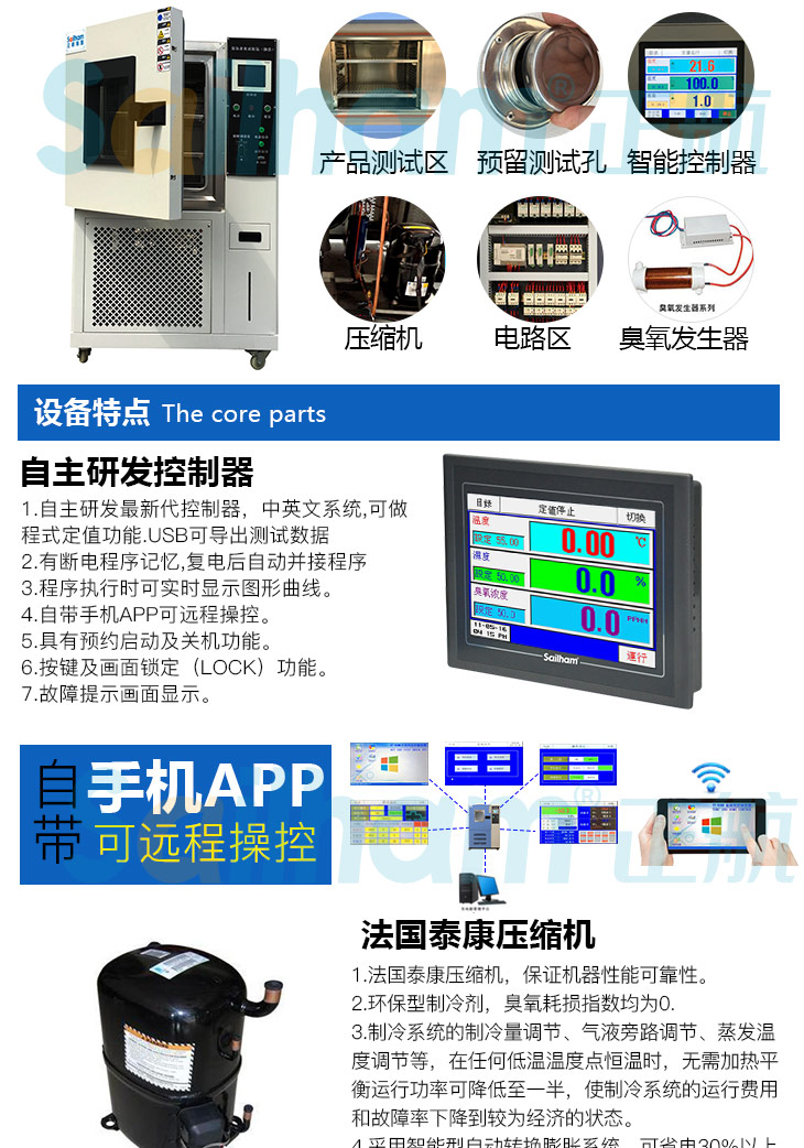 臭氧试验箱的功能特点详细介绍