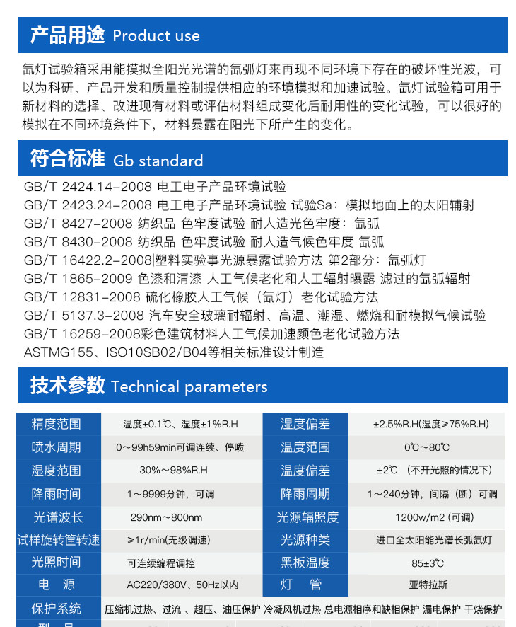 正航氙灯耐气候试验箱用途特点介绍