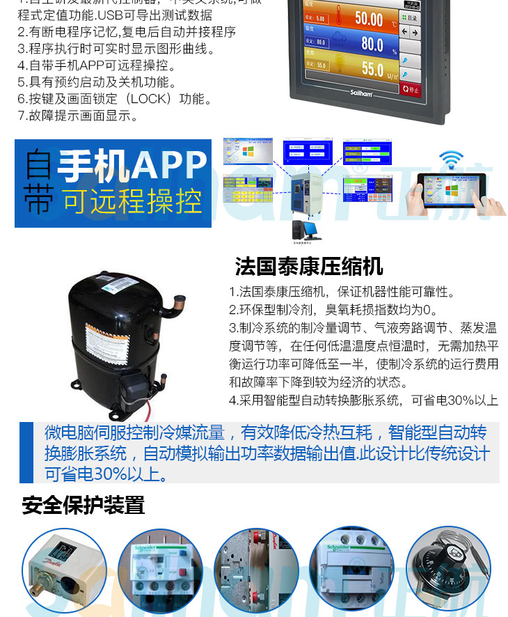 氙灯耐气候试验箱的控制器压缩机介绍
