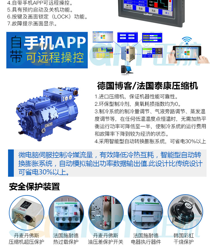 三箱式冷热冲击试验箱的多重保护装置介绍