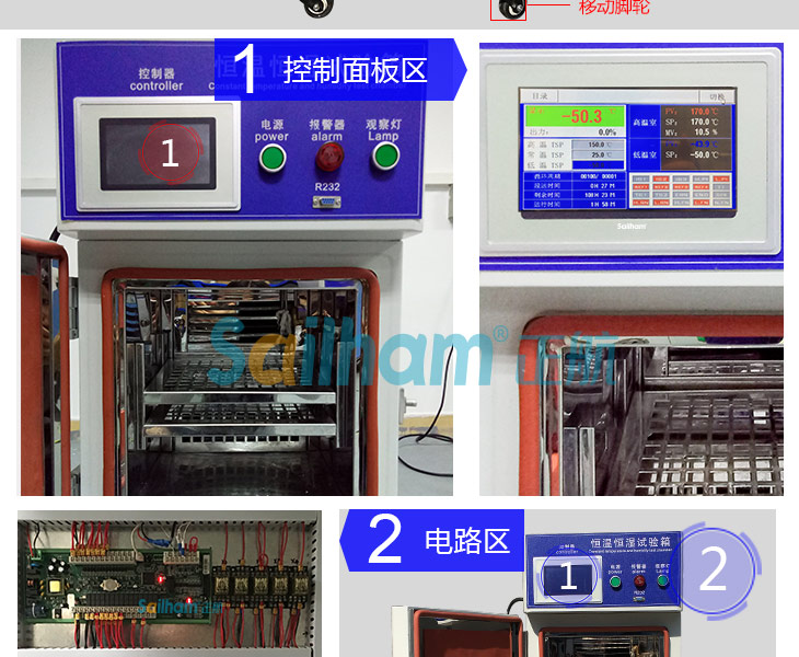 小型高低温箱韩国进口控制器