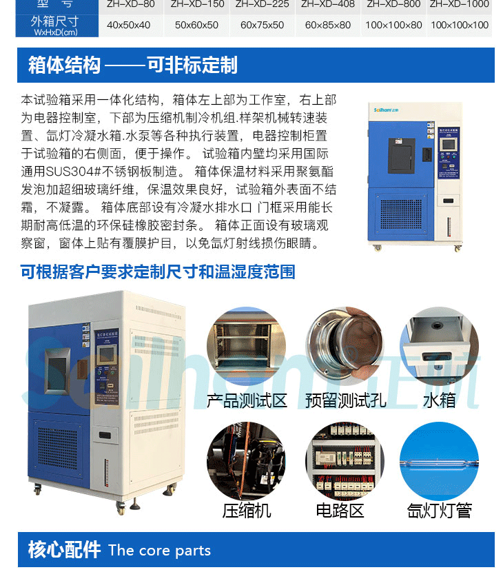 正航氙灯耐气候试验箱产品结构