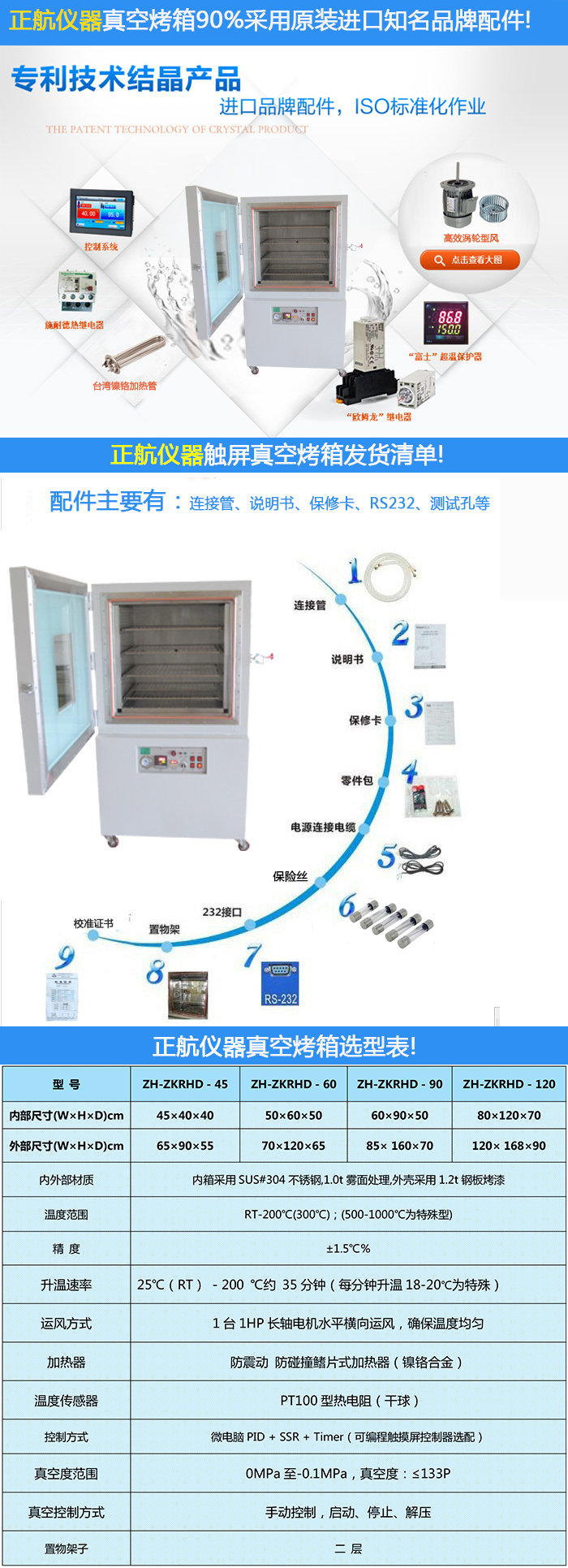 电热真空烘箱