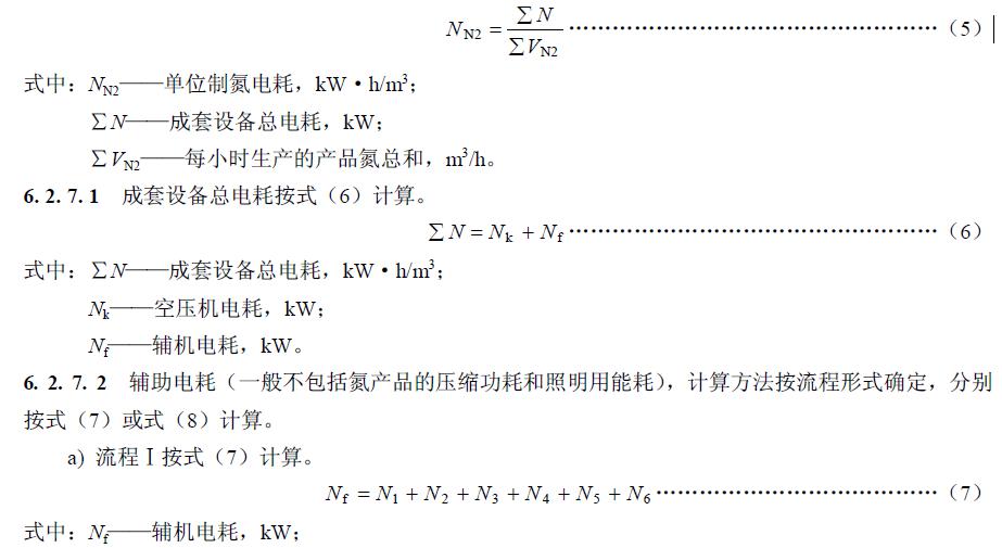 压缩功率按式(4)计算