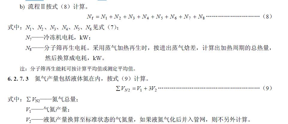 压缩功率按式(4)计算