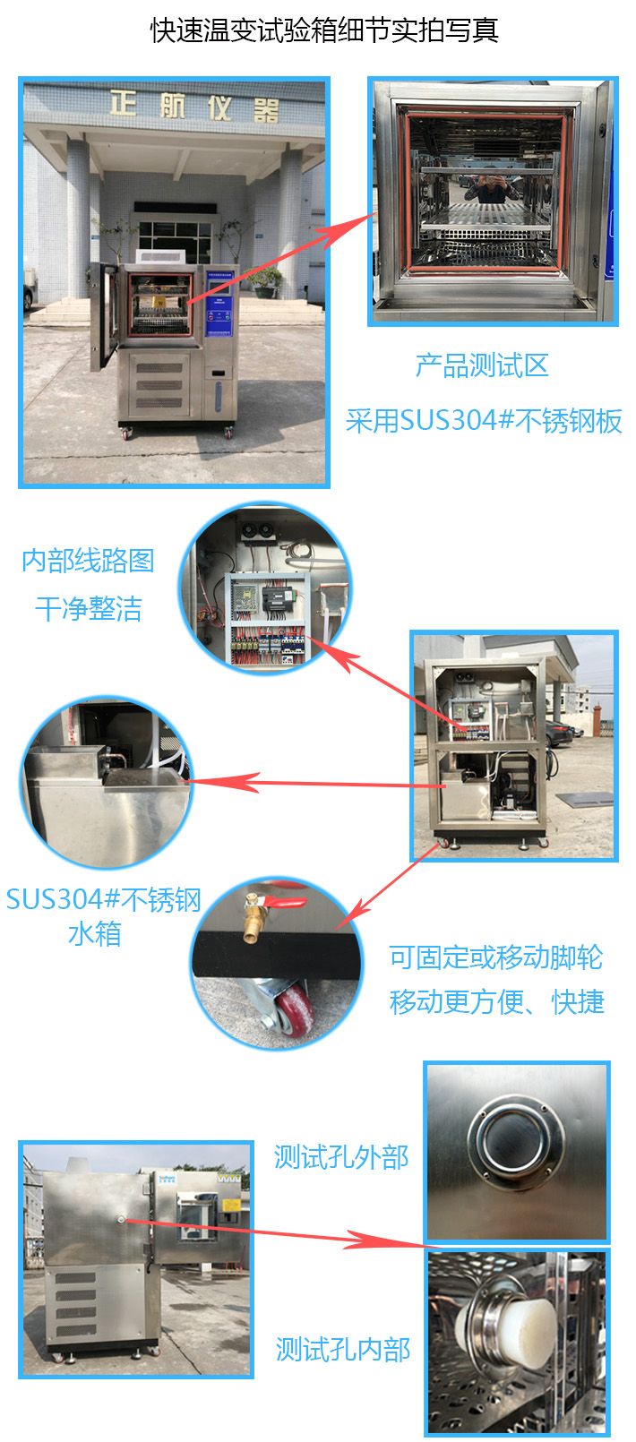 快速温变试验箱室外实拍细节图