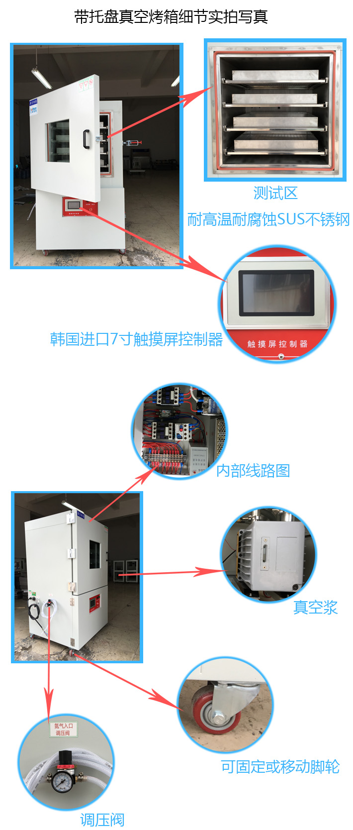 带托盘真空烤箱车间做工图