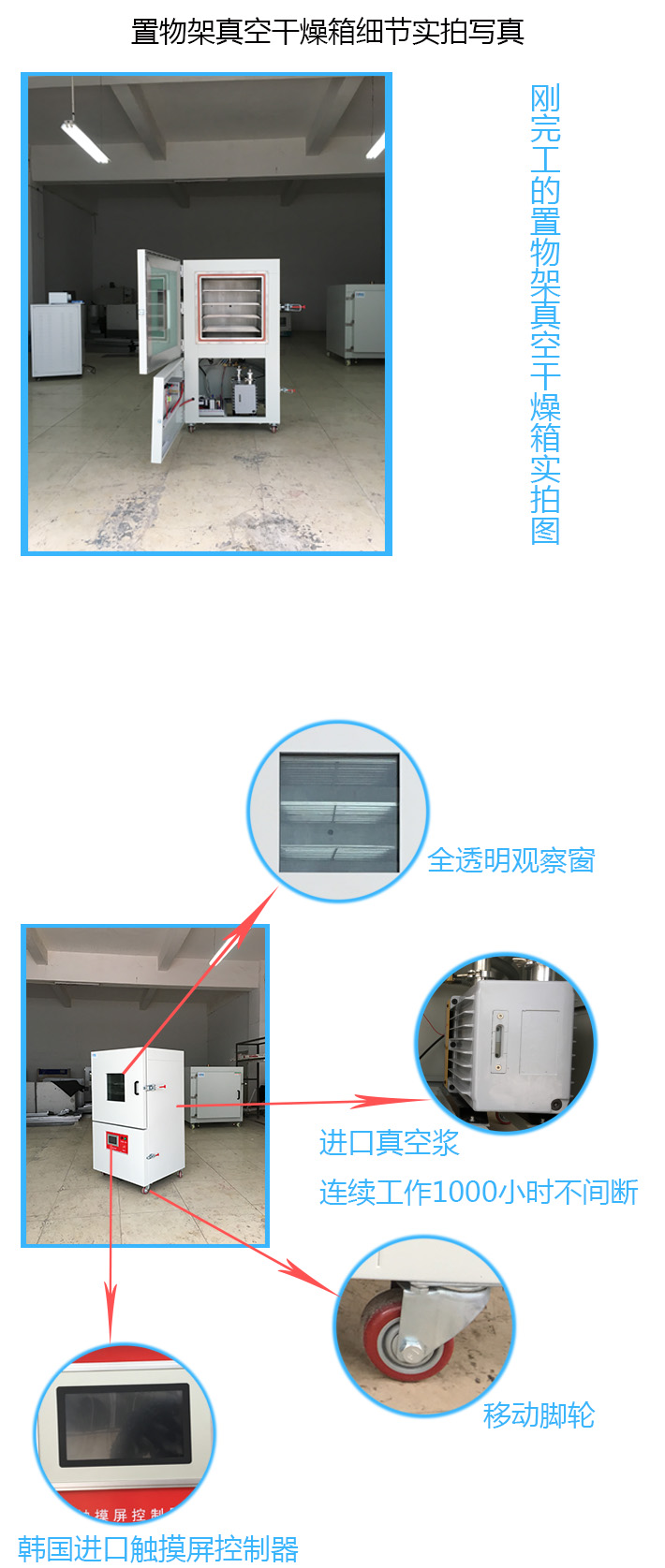 置物架真空干燥箱现场做工图