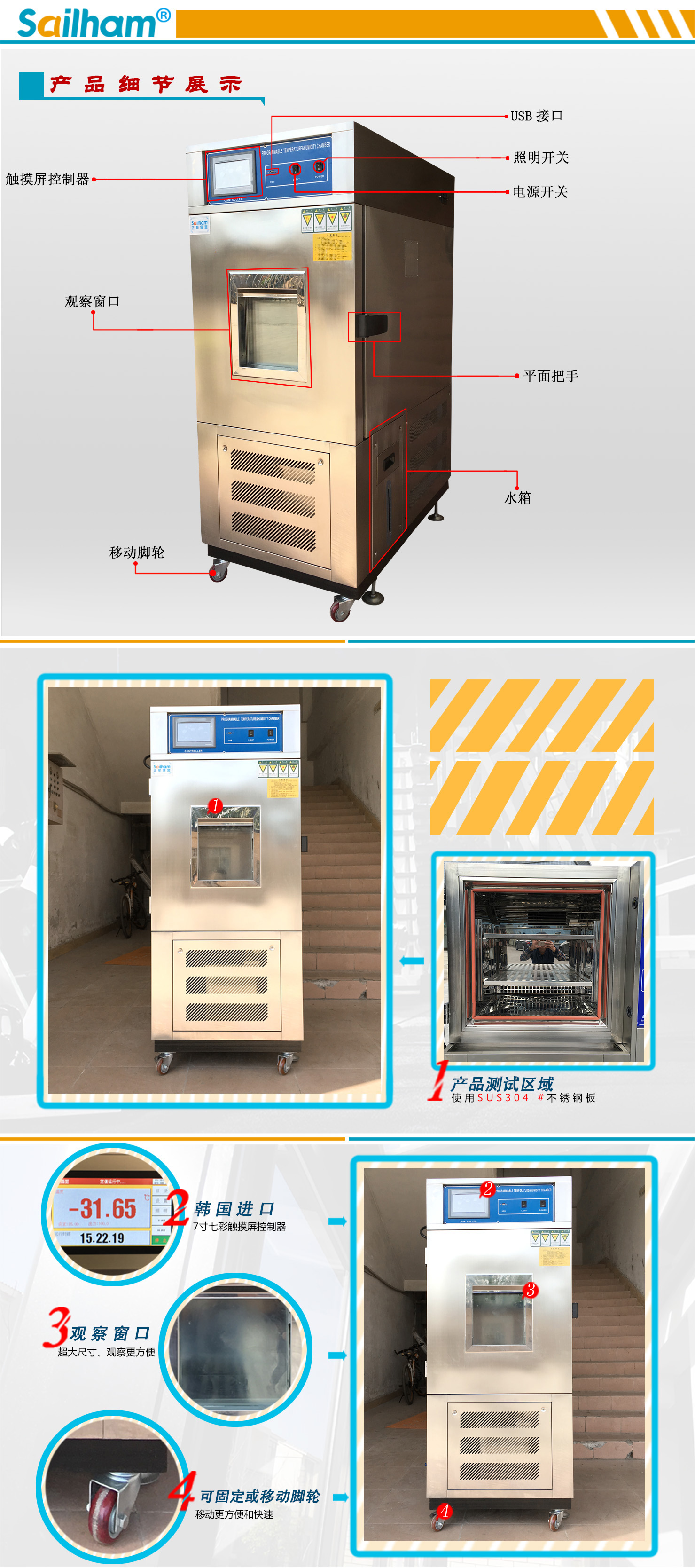 不锈钢立式恒温恒湿试验箱标识