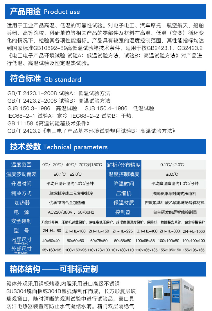 可程式高低温试验箱的用途特点详细介绍