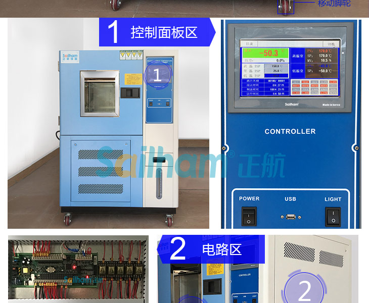 进口恒温恒湿试验机细节展示图