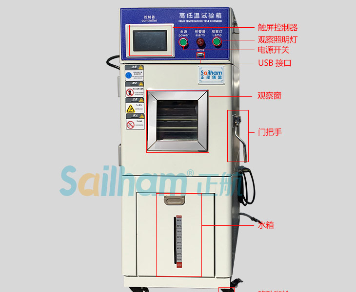 小型高低温箱设备标识图
