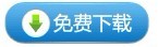 点击下载冷热冲击试验箱规格书 下载冷热冲击试验箱规格书