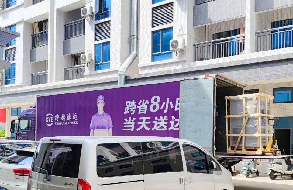 出货