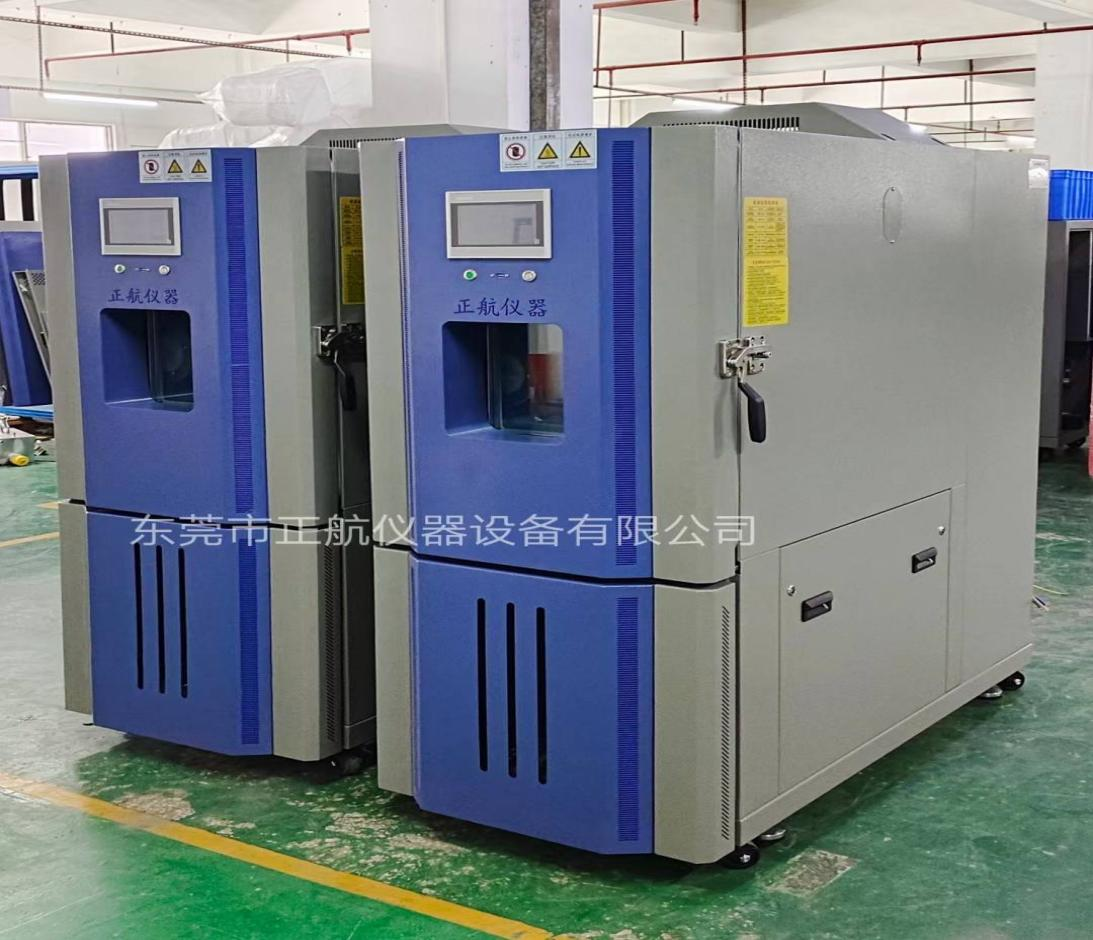 高低温试验箱.png